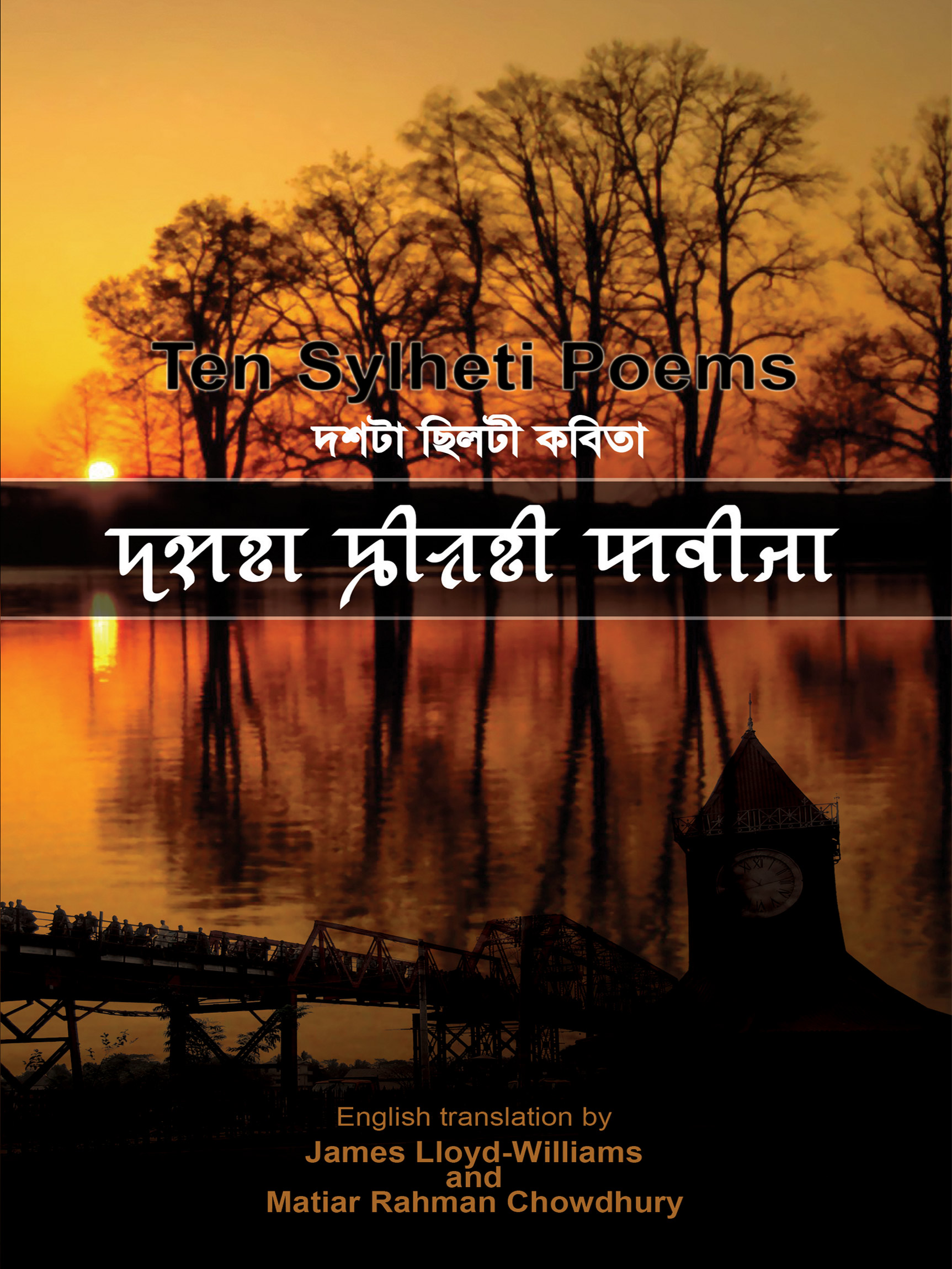 Ten Sylheti Poems